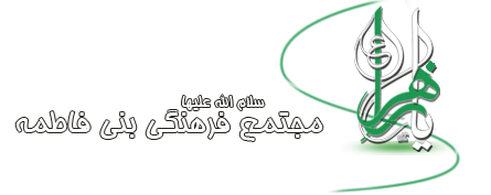 Banifatemeh Logo